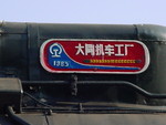 6988's builders plate