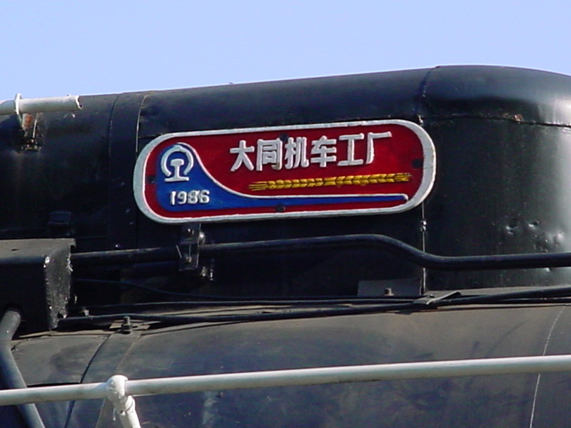 7081's builders plate